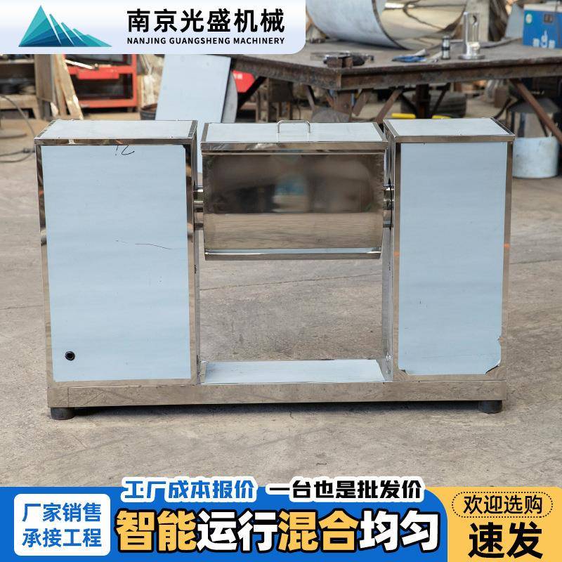 槽型混合机食品调料干粉冲剂混合机固体制剂干湿料槽型混合机