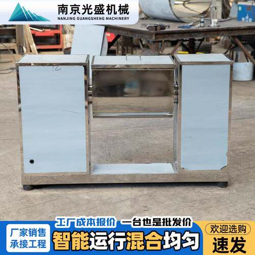 槽型混合机食品调料干粉冲剂混合机固体制剂干湿料槽型混合机