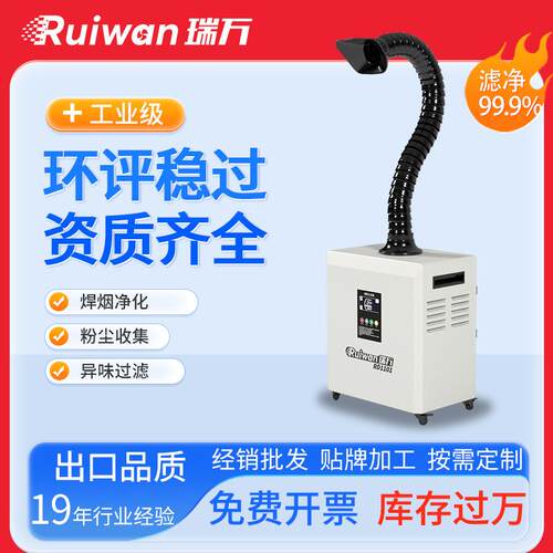 焊锡烟雾净化器工业除尘器打标雕刻激光烟雾吸收器带通讯485接口