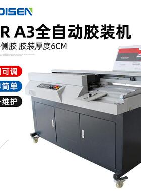 60R全自动无线胶装机A3幅面胶装机厂家 hot glue binding machine