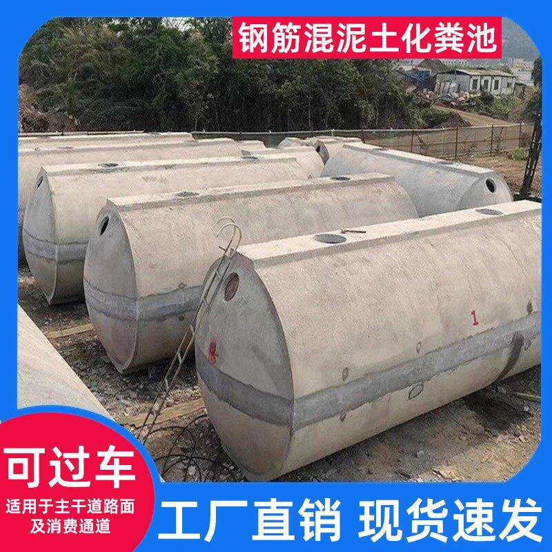 湖南长沙混泥土水泥化粪池罐成品预制钢筋混凝土100立方隔油池