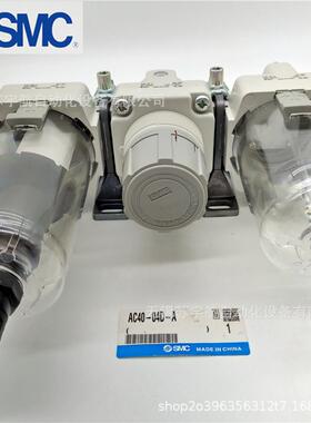 现货SMC空气组合元件AC40-04DE2-V-B空气过滤器组合