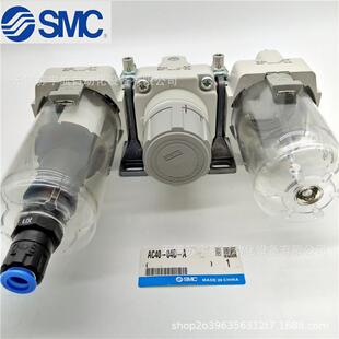 现货SMC空气组合元 04DE2 B空气过滤器组合 件AC40