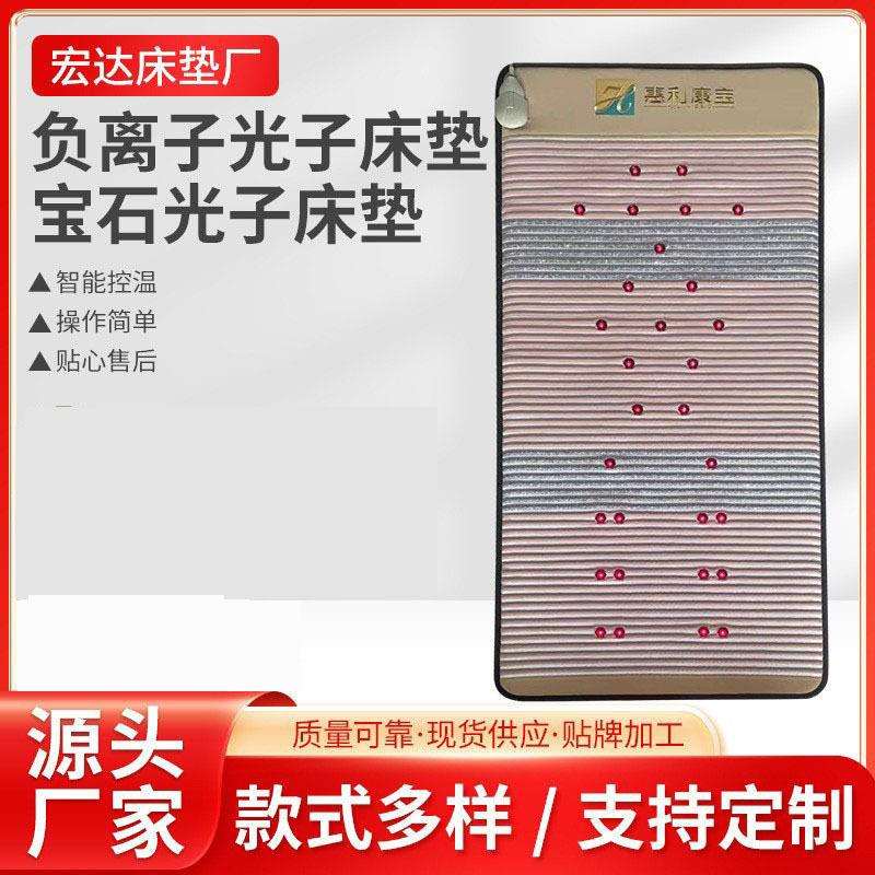 现货销售负离子光子床垫宝石单人按摩粘仔红外柔软