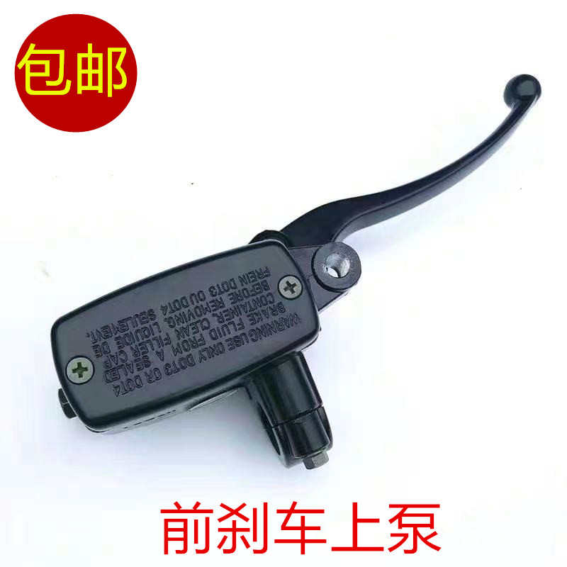 永源 枭风 YY350-9A 奔达250 原驰兽 前碟刹上泵 刹车上泵 牛角