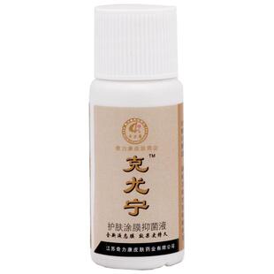 1抑奇力克尤宁护肤涂膜菌康液0KAGml