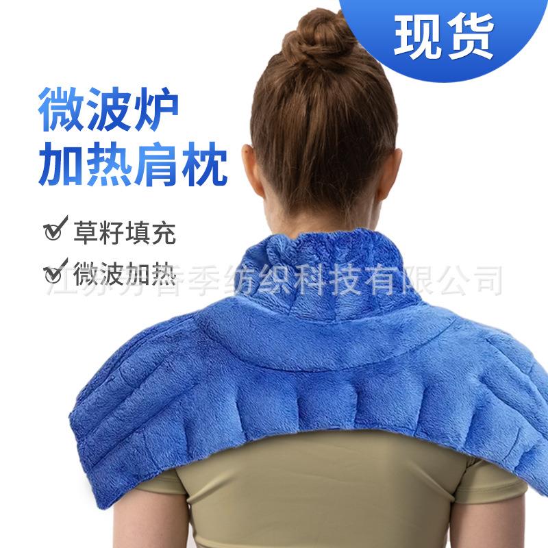 微波炉加热肩枕亚麻籽陶瓷粒填充肩部颈部发热保暖魔术贴热敷坎肩