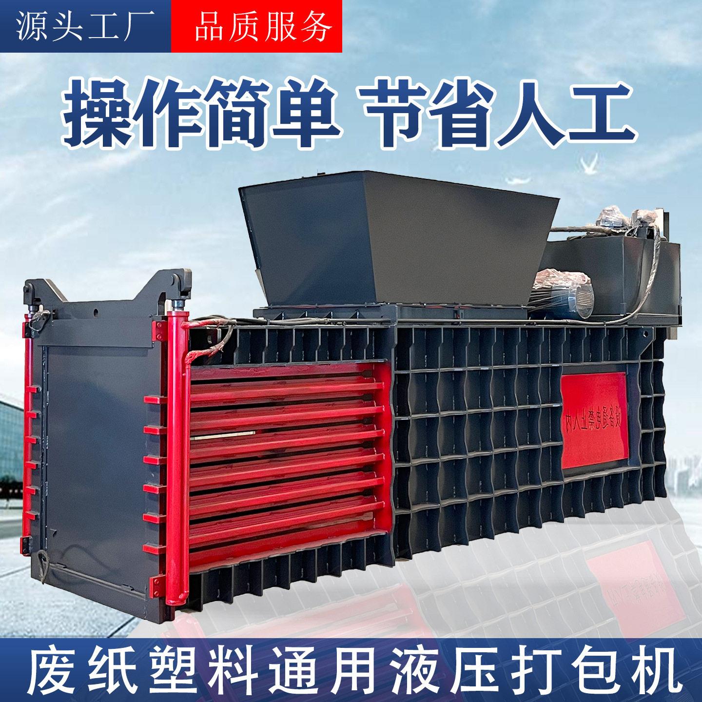 卧式废纸液压打包机废旧纸箱塑料旧衣服易拉压块捆扎机直发