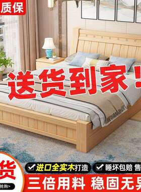 实木床1.8米JUK松木双人15米现代简约.经济型房出租床1米简易单人