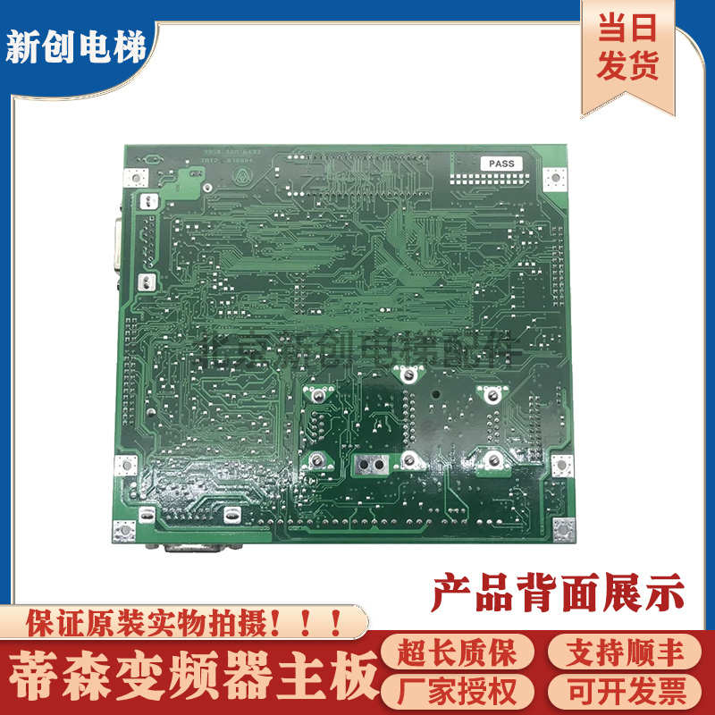 蒂森电梯变频器主板TMI2/TMI3原装电梯配件正品现货秒发