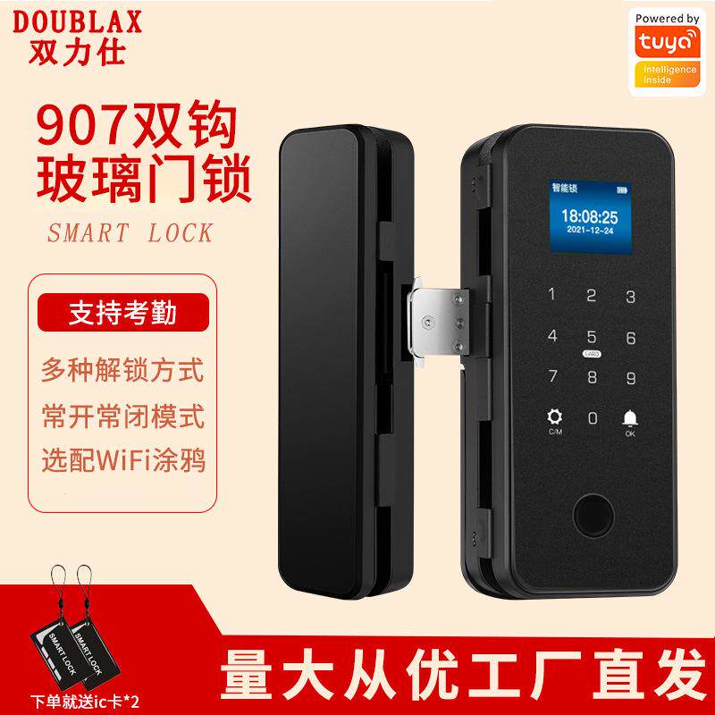 智能玻璃门锁办公室指纹锁密码锁家用免钻孔蓝牙远程远程智控