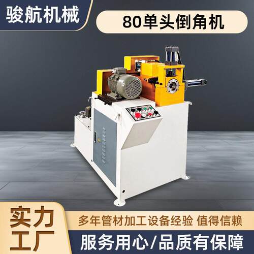 全自动倒角机钢角管圆管双外不锈钢管内倒全自动倒角机机60DT-Q多