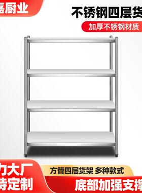 不锈钢置物架多层收纳架厨房落地架四层多功能储物架杂物收纳架