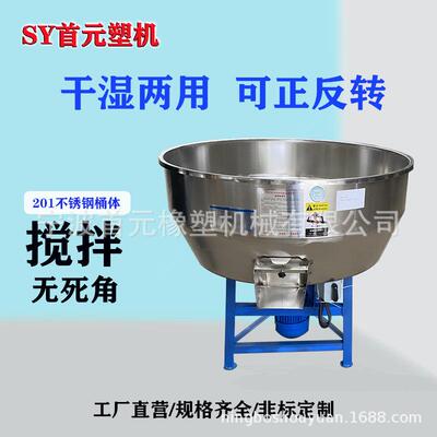饲料搅拌机干湿两用加厚不锈钢拌料机小型家用养殖场设备塑料颗粒