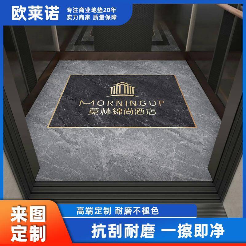 电梯地垫专属logo轿厢专用星期地毯pvc地板胶皮革仿大理石高级