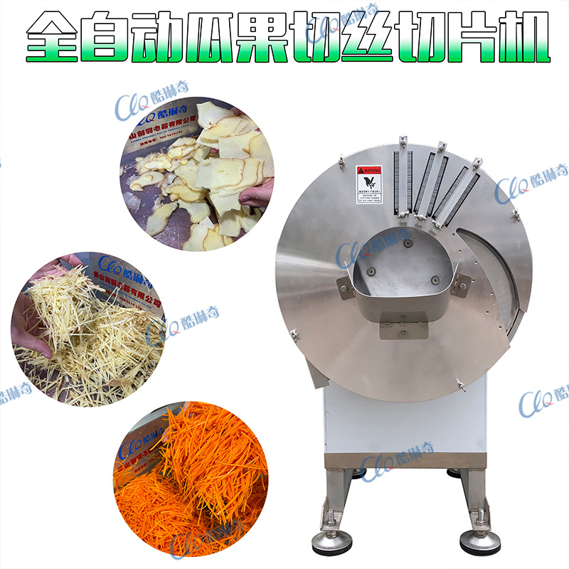 餐厅用多功能切片切丝机 竹笋生姜专用切丝设备 离心式切藕片机
