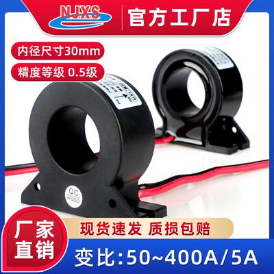 BZCT30AL电流互感器防水交流50a/5a 75 100/5 150 200/5 0.2级0.5