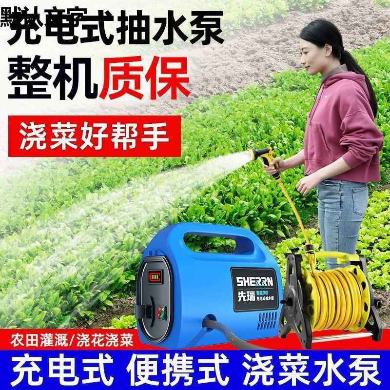 便携充电抽水泵家用抽水机浇菜神器浇水机农用浇地菜地田园灌溉机