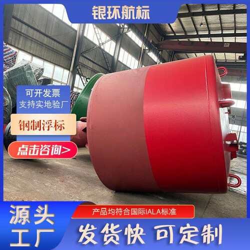 银环航标工厂供应海洋深水浮标江河湖面拦船助航警示浮标