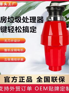 权诚新款厨余食物垃圾处理器厨房家用智能自动无线开关研磨粉碎机