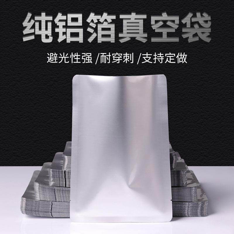 纯箔袋抽真空食品压缩包袋温鸡鸭塑料食品袋