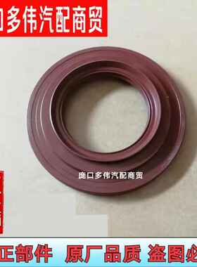 。东风460紫罗角齿差速器油封94*165*12/26东风153天龙角齿兰油