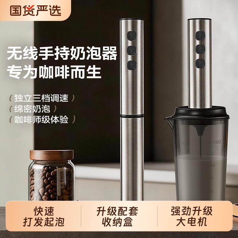 咖啡电动打泡器奶泡机不锈钢无线收纳打发器牛奶起泡器搅拌器手持