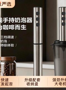 咖啡电动打泡器奶泡机不锈钢无线收纳打发器牛奶起泡器搅拌器手持