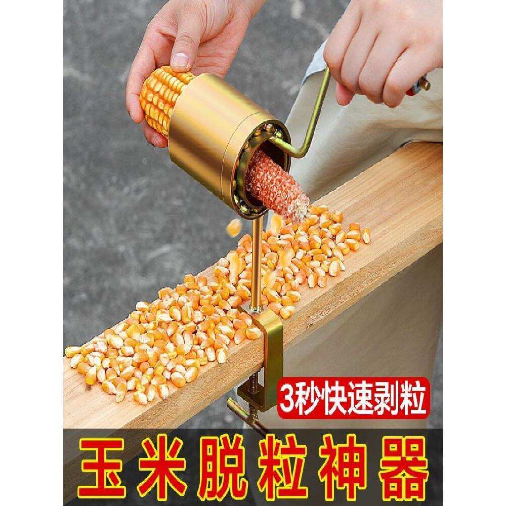 手摇玉米脱粒机拨玉米剥玉米工具家用新款小型机器农用打掰干玉米