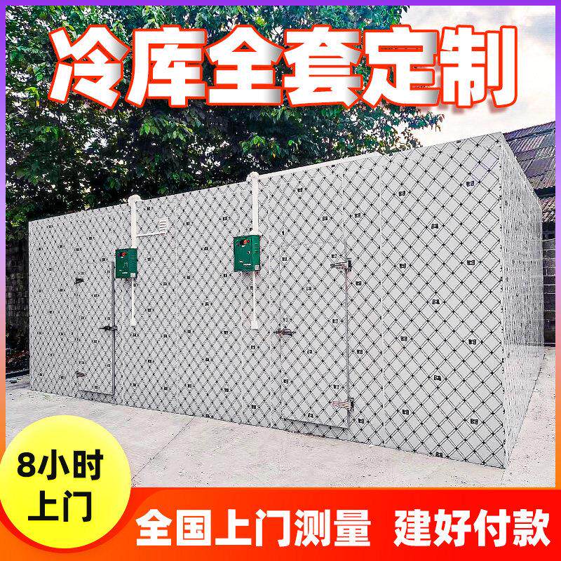 冻库冷藏库全套设备冷冻仓库冰库制冷机 气调保鲜库大型果蔬冷藏