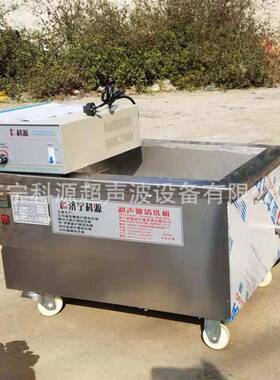 单槽超声波清洗机工业零件汽修配件清洗机非标单槽清洗机