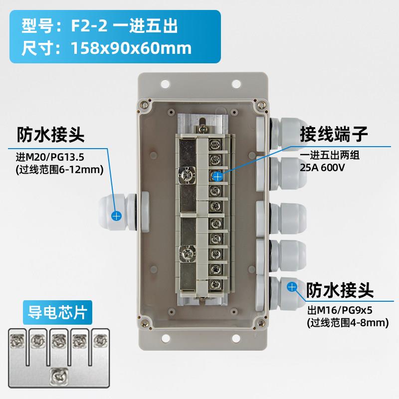 防水接线盒一进五出带耳电缆分理线盒电源并联端子盒20A监控安防