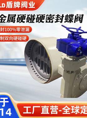 全金属双向硬密封蝶阀Ds347RY-150L.C承压球面旋阀门高承压密封