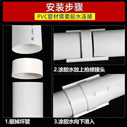 PVC排水抢修节分体式 下水管修补快速补漏接头直接 50/75/110mm