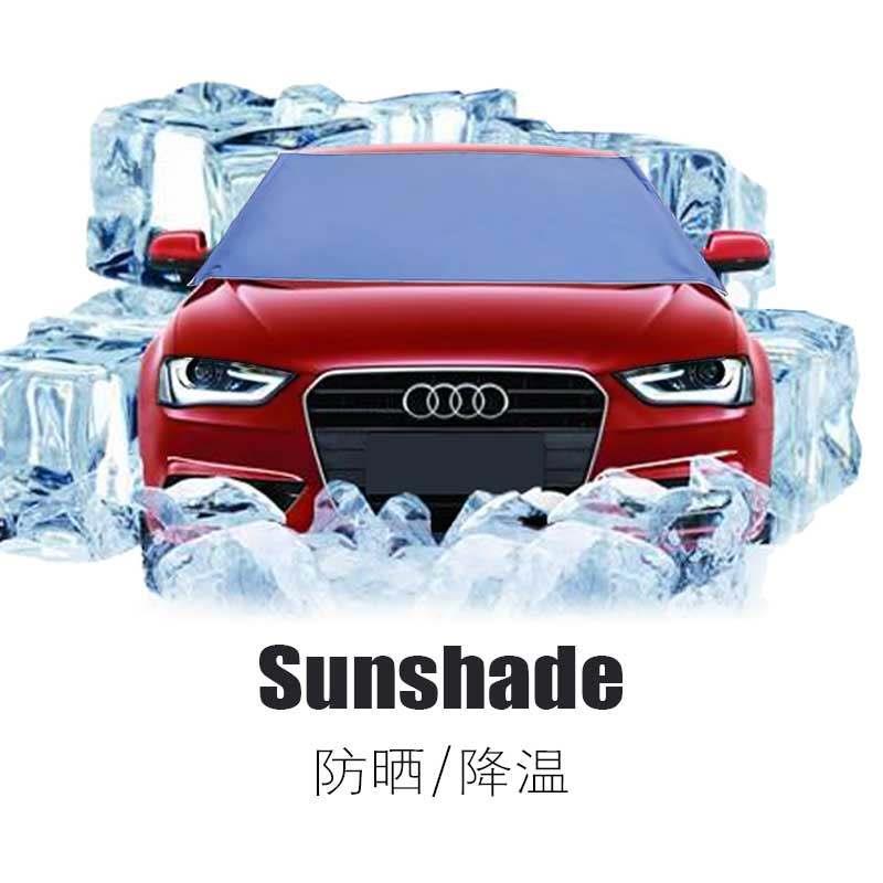定制遮挡汽车雪挡季加厚防S688晒车罩热车罩前挡隔半罩冬防落叶防
