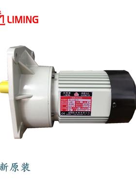 SV12-200-02/CM10-4-200-TJ减速电机鑫利茗利昆利得LIMING利明牌