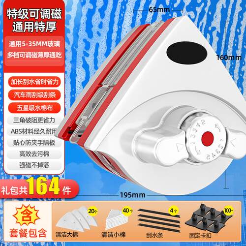 玻璃神器高层窗户高楼玻璃清洁器