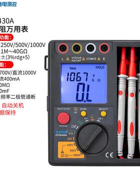 铱泰3430A绝缘电阻表1000V绝缘电阻测试仪3430B电压2500V