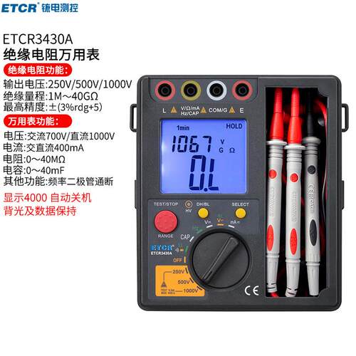 铱泰3430A绝缘电阻表1000V绝缘电阻测试仪3430B电压2500V