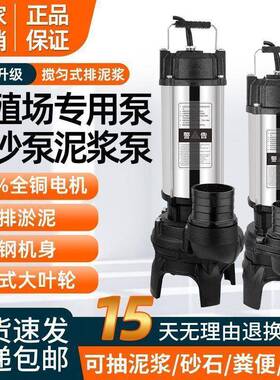 双帆化粪沼抽气池厕所抽泥沙无浆堵塞工地污水泵淤养殖FET场清泥