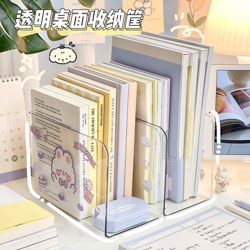 桌面书本收纳盒书立架桌上可爱学生办公室透明书架书桌整理置物架