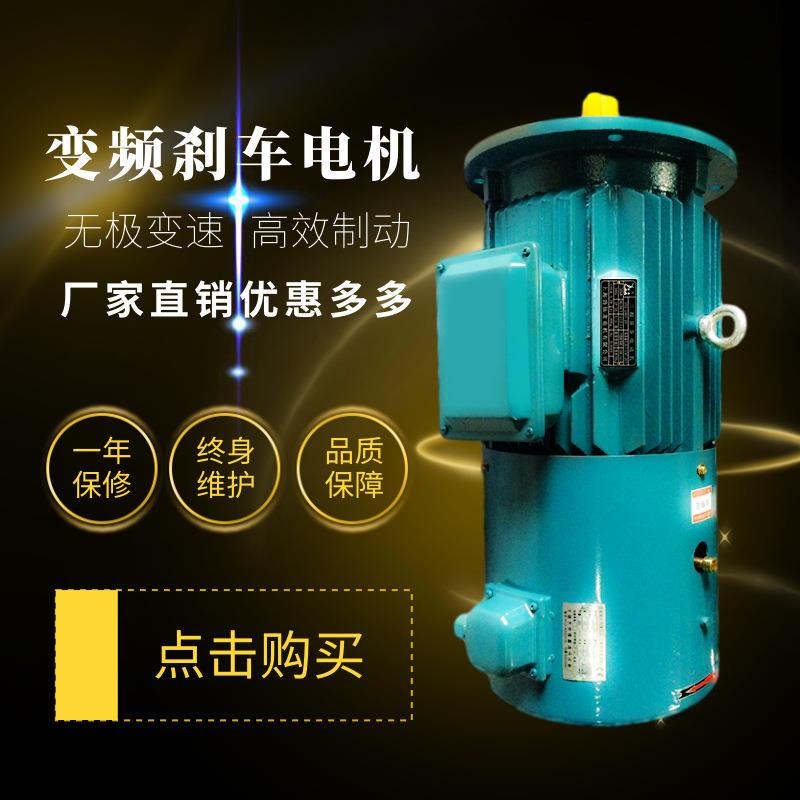 YEJVF电磁制动刹车电机15/18.5/22/30/37/45/55W三相异步电动机