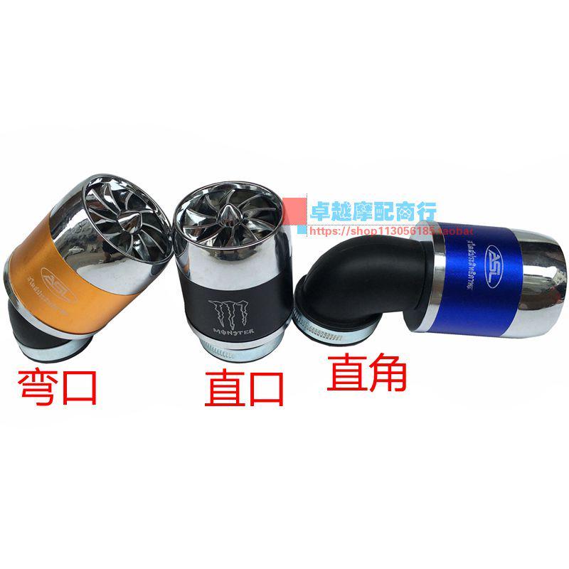 摩托车改装防水空滤器通用 带风扇冬菇头 高风量滤清器增加进气量