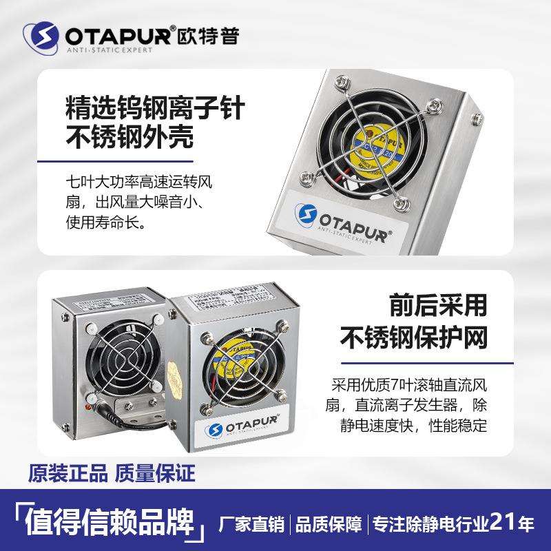 欧特普微型直流离子风机 迷你型离子风扇OT6001C半导体除静电风机