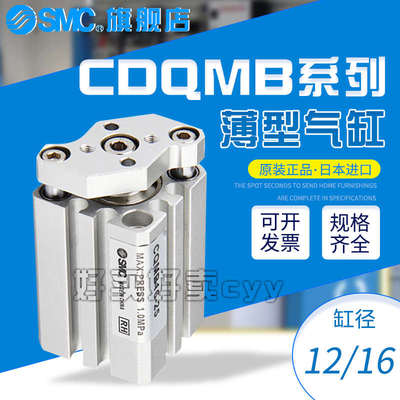 SMC原装CQMB/CDQMB25-5/10/15/20/25/30/35/40/45薄型带导杆气缸