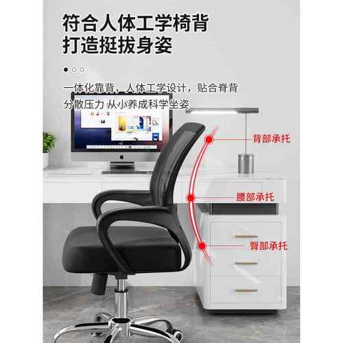办公椅久坐旋转逍遥椅员工椅简约办公室会议椅子职员椅电脑椅