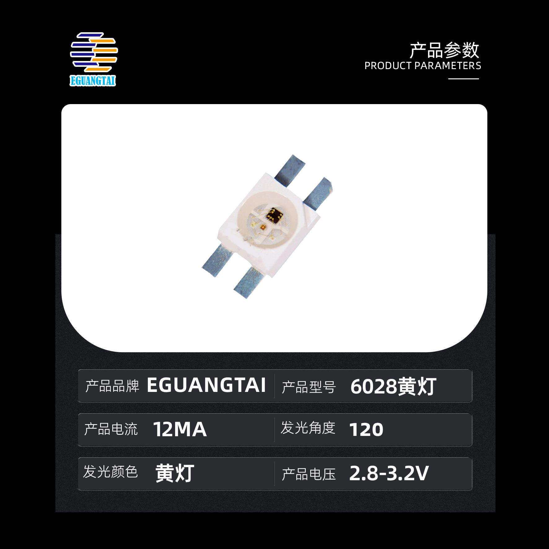 6028黄灯 贴片led灯珠 高亮3528反贴1210黄灯