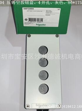 XAPD31 压铸空按钮盒 灰色、未开孔、80x175x51.5 mm