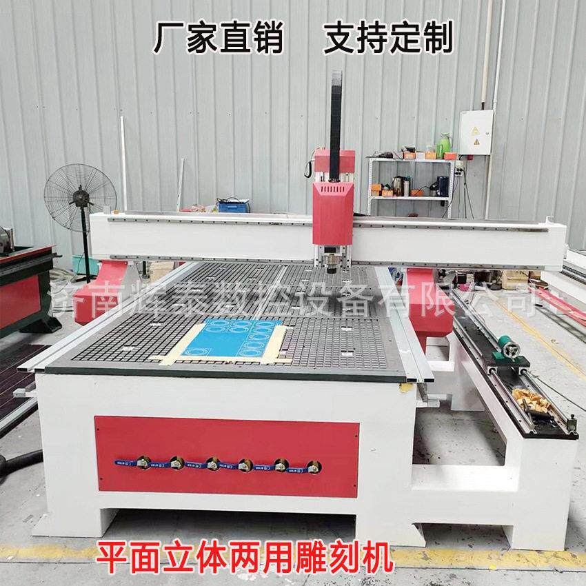 辉泰雕刻机定制1325雕刻机带旋转轴平面立体两用广告木工雕刻机