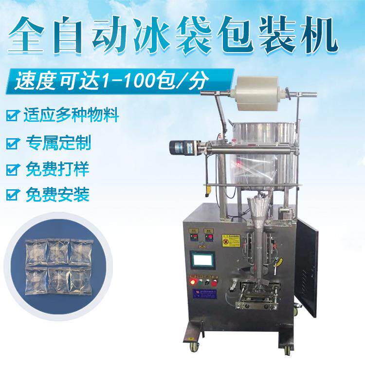 厂家直销液体包装机透明水袋小包洗发露沐浴液液体包装机现货